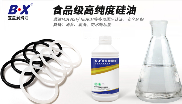 食品级乳化硅油